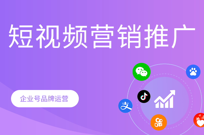 做好短视频拍摄公司，创作出优质短视频